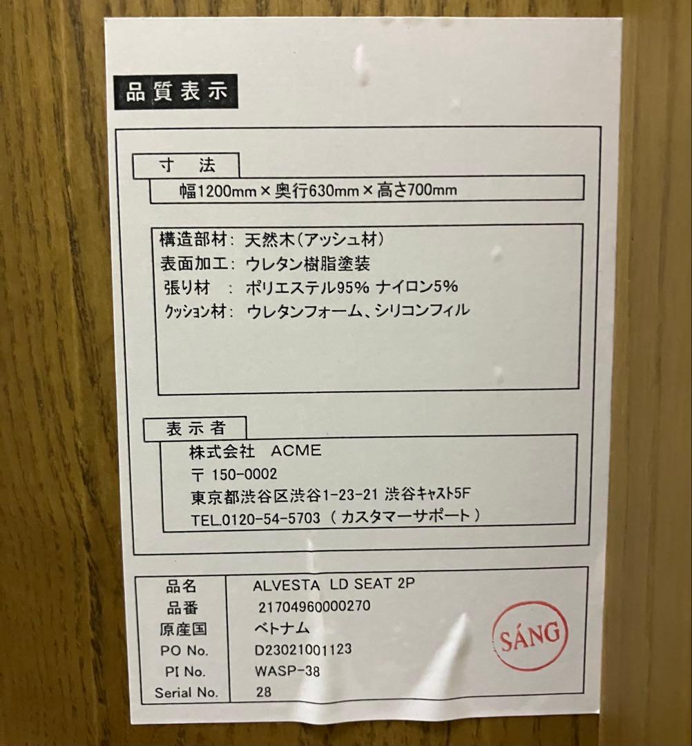 ジャーナルスタンダード　ファニチャー　ソファ　アルベスタ