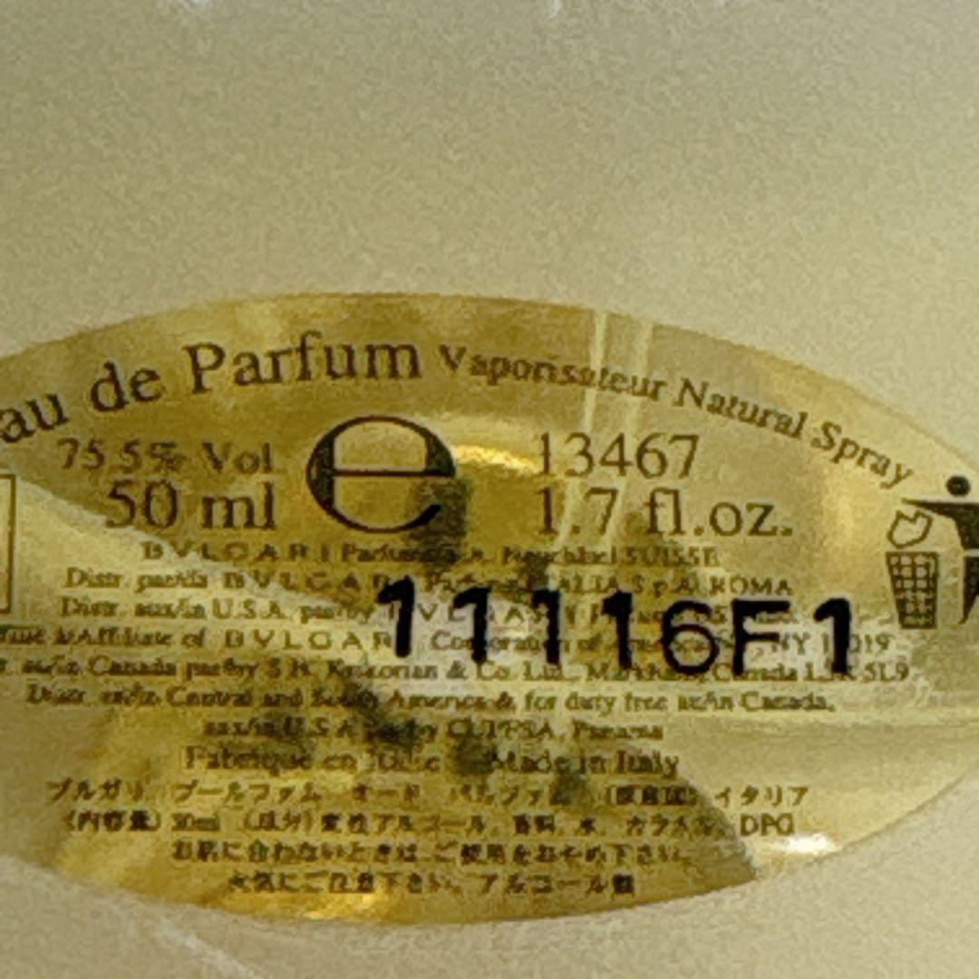 ✨未使用 廃盤品 ✨ブルガリ プールファム オードパルファム 50ml 外箱付き