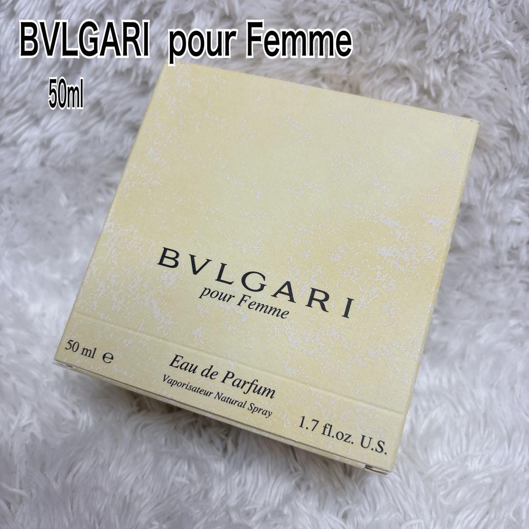 ✨未使用 廃盤品 ✨ブルガリ プールファム オードパルファム 50ml 外箱付き