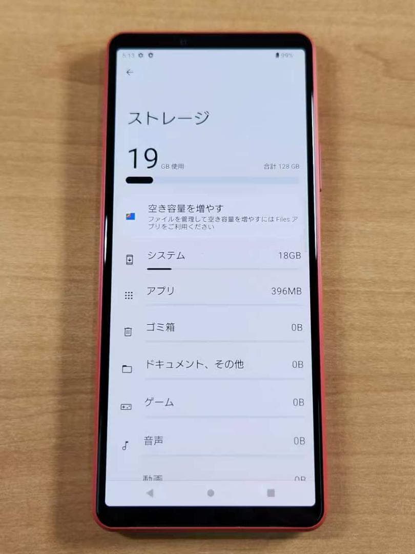 スマートフォン本体 020600L XPERIA SOG04 128GB