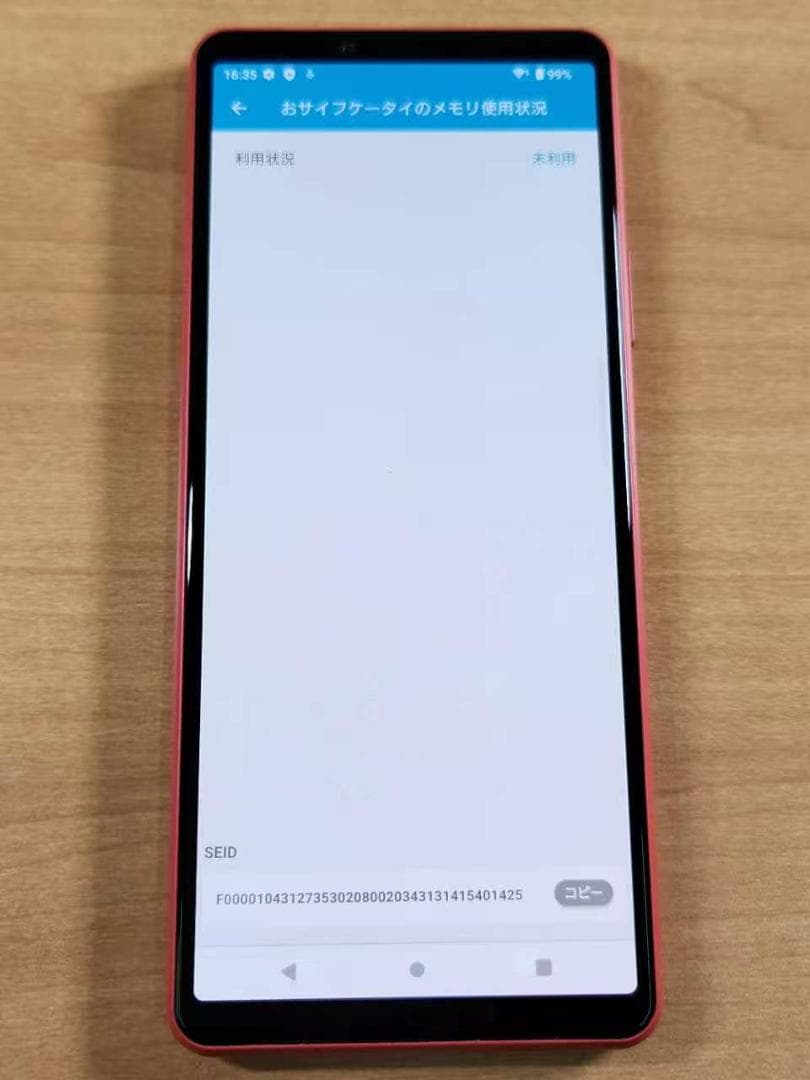 スマートフォン本体 020600L XPERIA SOG04 128GB