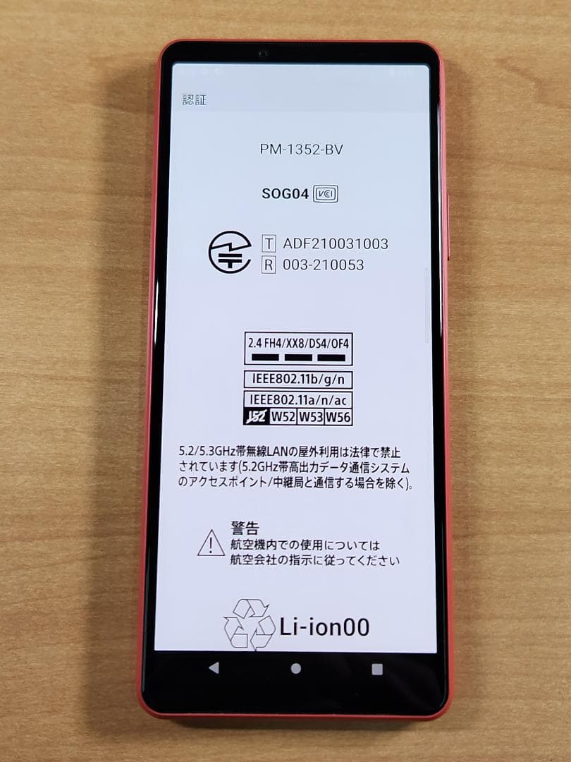 スマートフォン本体 020600L XPERIA SOG04 128GB