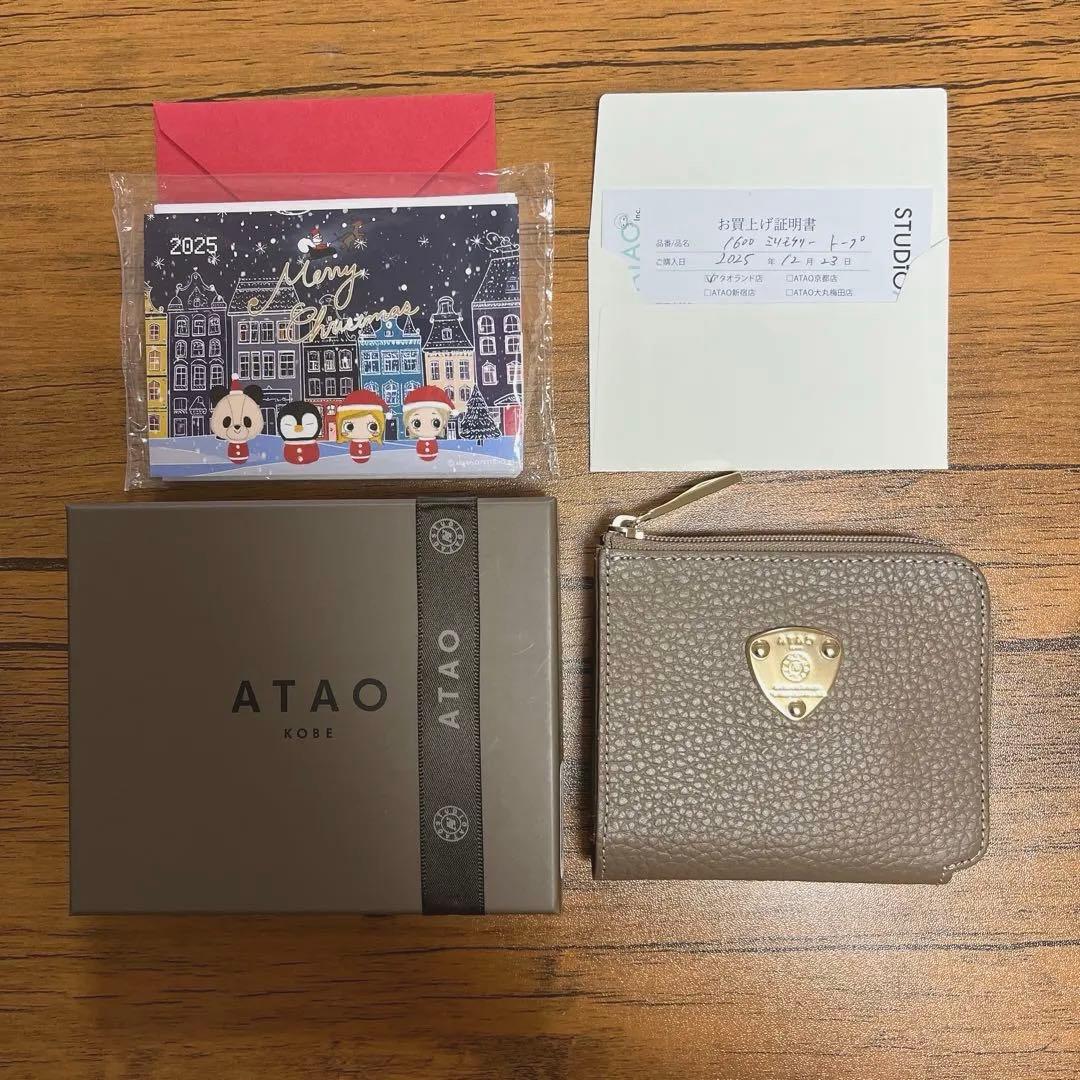 【本日お値下げ中】2025年12月購入 ATAO ミリモケリー トープ 折り財布