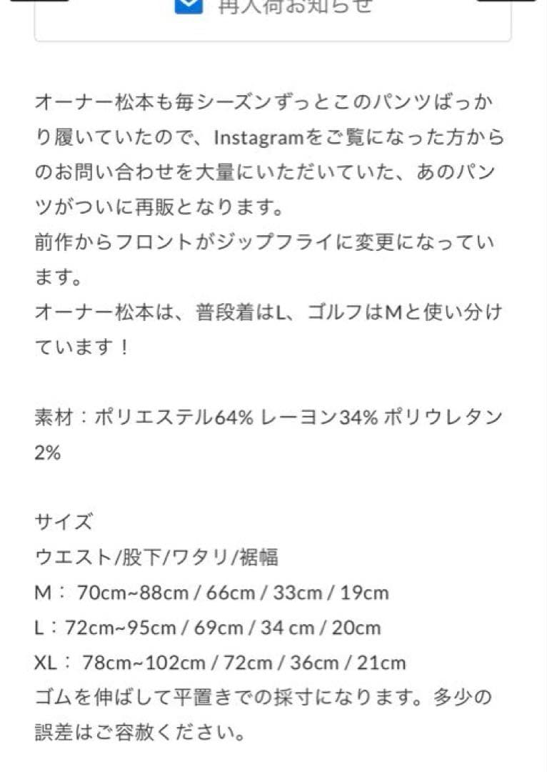 クラブハウス Center Press Easy Pants Mサイズ