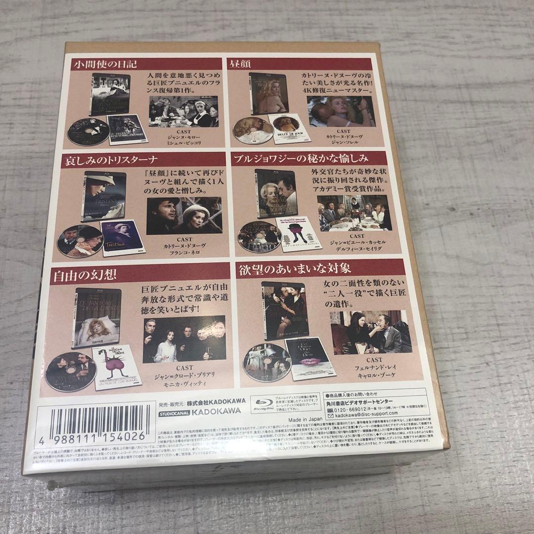 《新品》「ルイス・ブニュエル フランス時代 Blu-ray BOX〈6枚組〉」