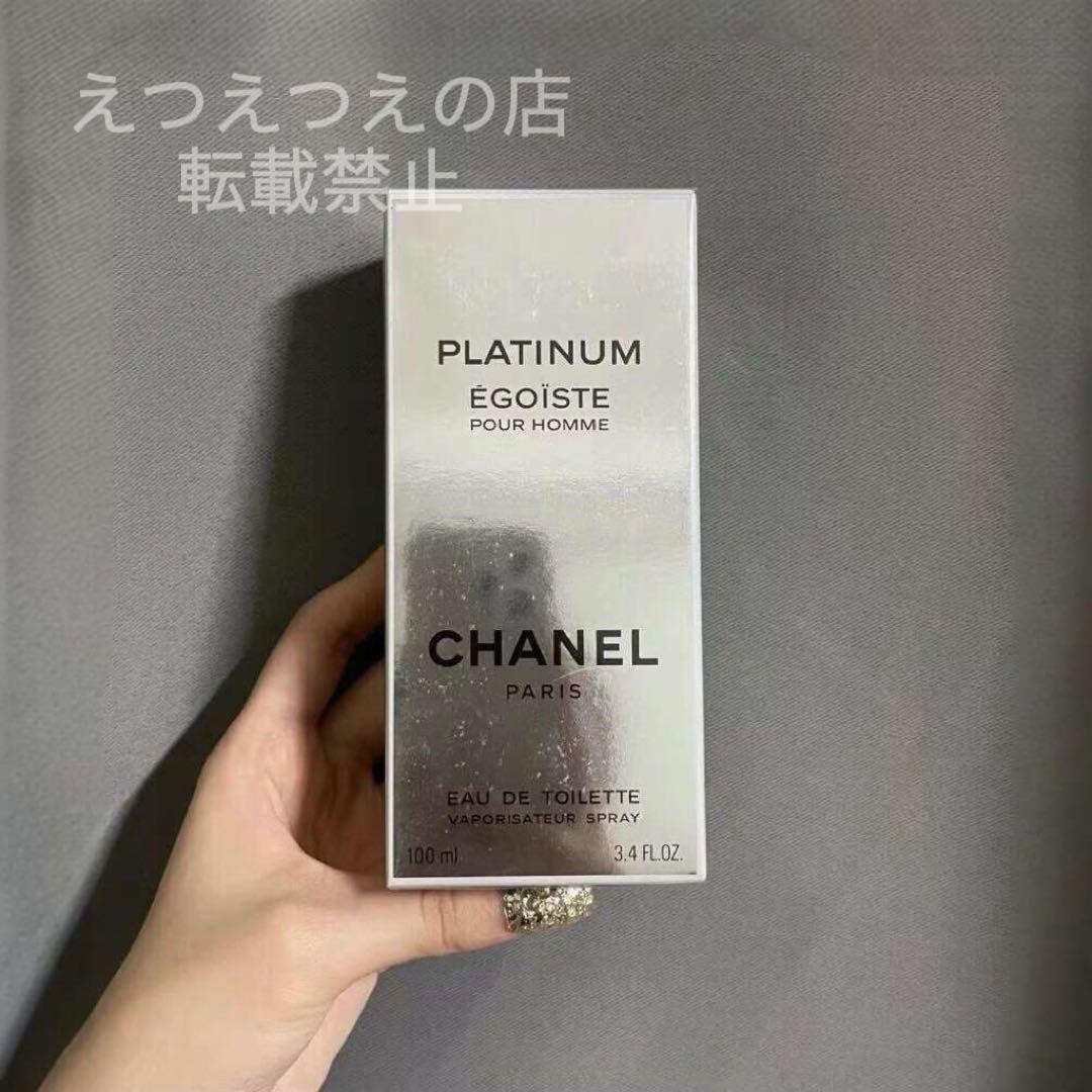 ⭐️新品未開封⭐️シャネル エゴイストプラチナム プールオム オードトワレ100ml