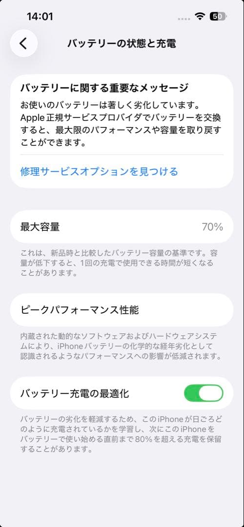 iPhone13 128GB SIMフリー ミッドナイト
