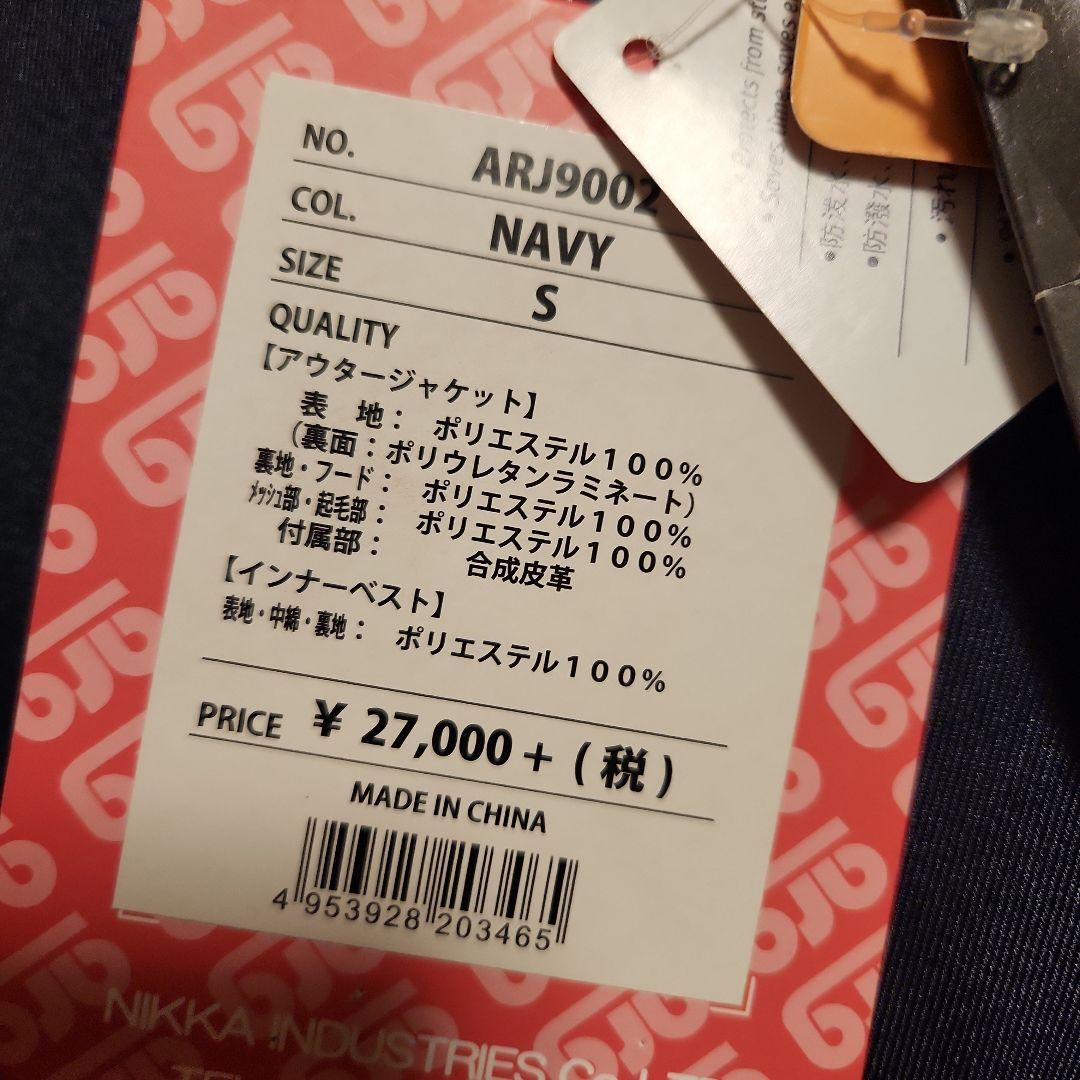 新品　ARG スノーボードウェア　定価29700