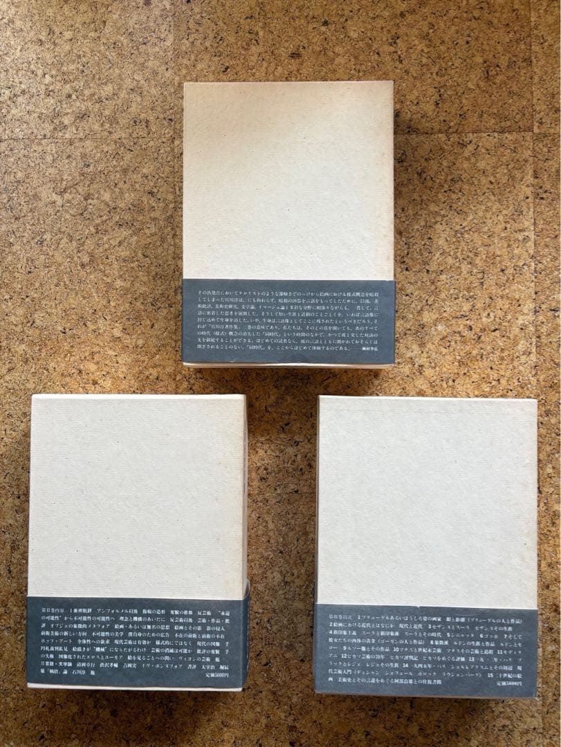 宮川淳著作集全3巻　各巻初版箱入帯付 月報あり