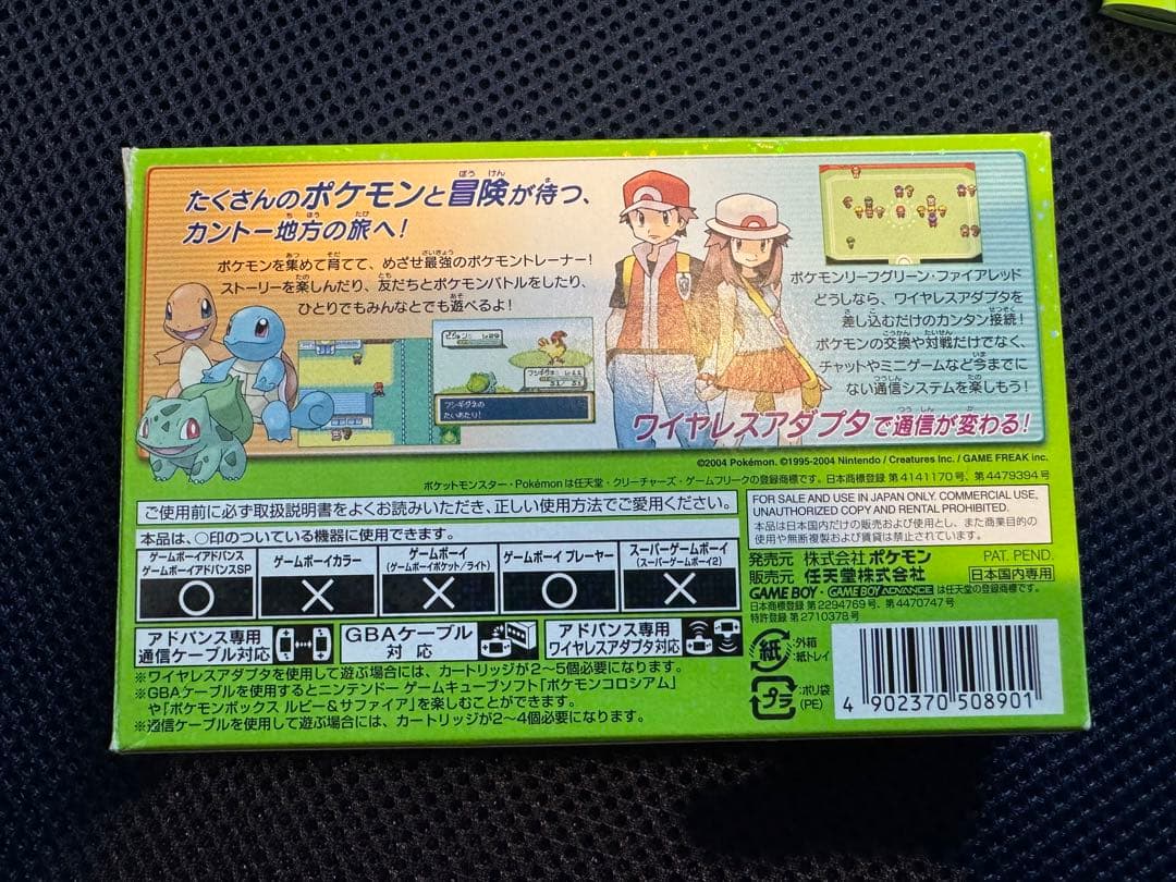 【同梱版・動作確認済】ポケットモンスター リーフグリーン ワイヤレスアダプタ付