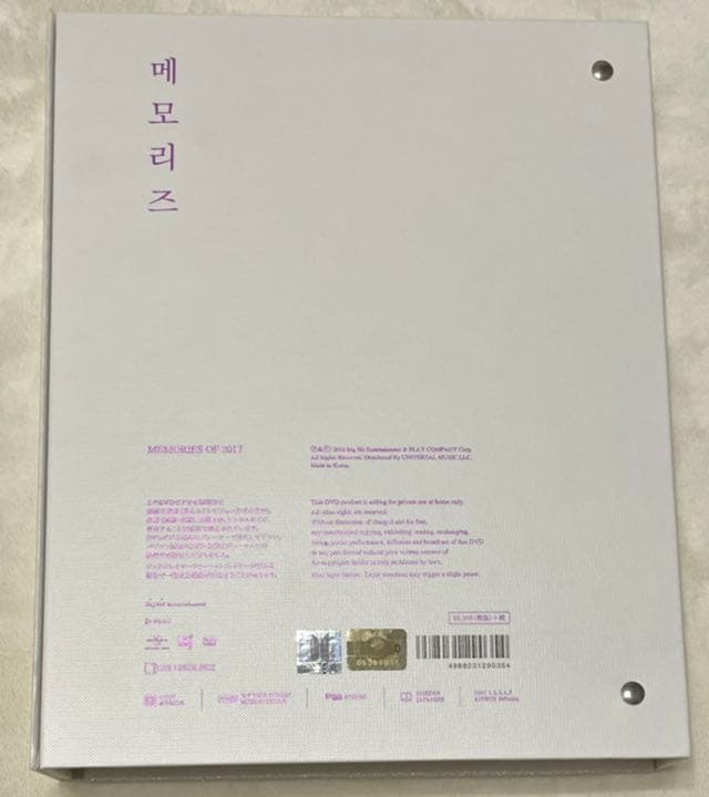 BTS MEMORIES OF 2017 日本語字幕あり