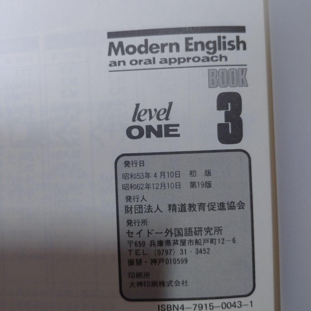 語学・辞書・学習参考書 MODERN ENGLISH CHARTS &PICTURES 2 3
