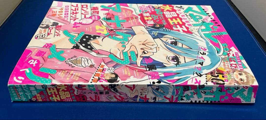 マーガレット2019年14号