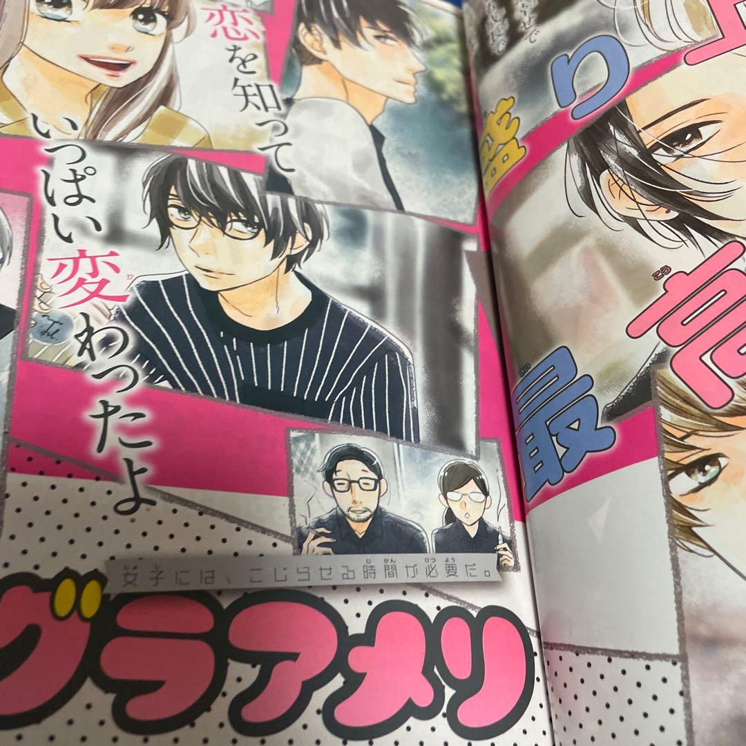 マーガレット2019年14号