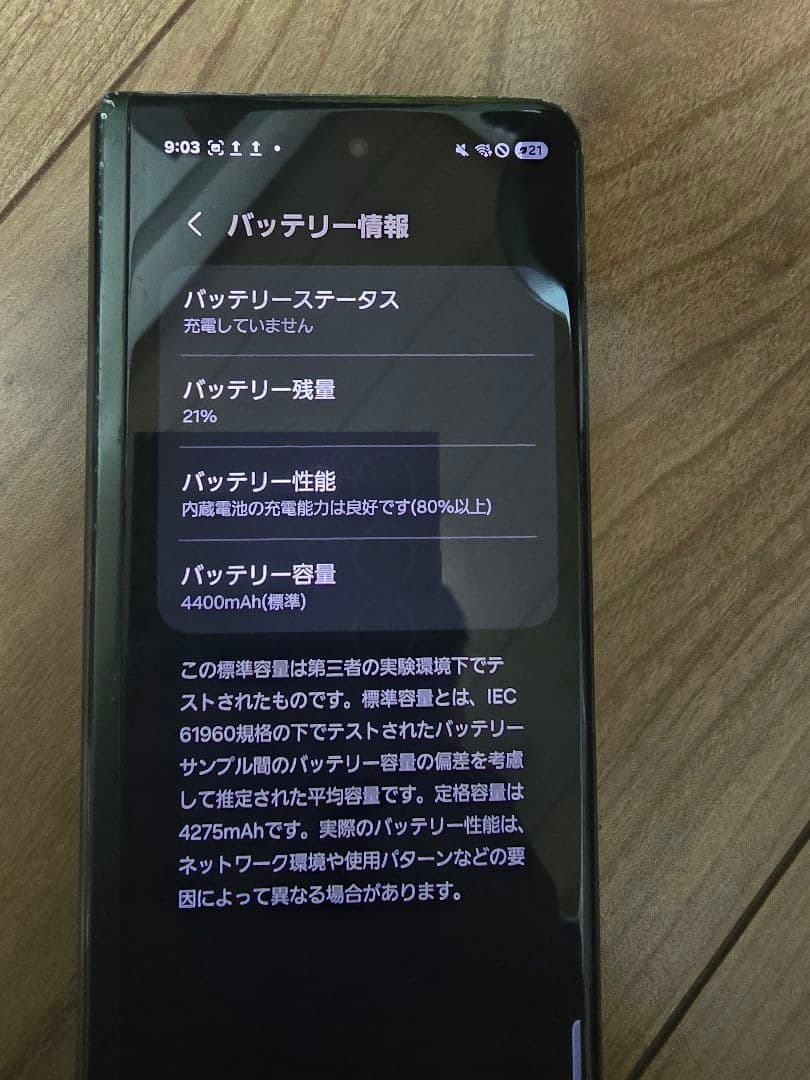 Galaxy Z Fold3 5G SIMフリー