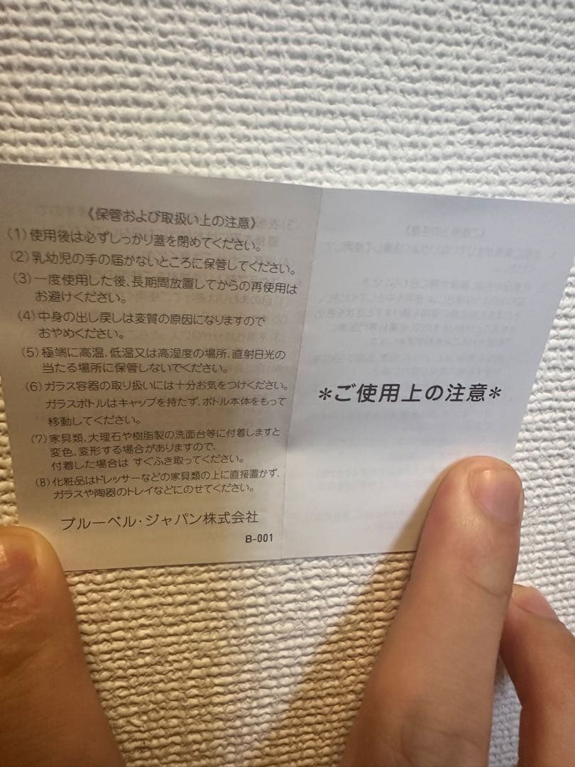 新品　フレデリックマル　ムスクラバジュール