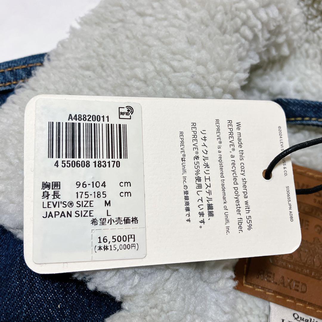 新品LEVI'SリーバイスTYPEIシェルパトラッカージャケットデニムジャケット