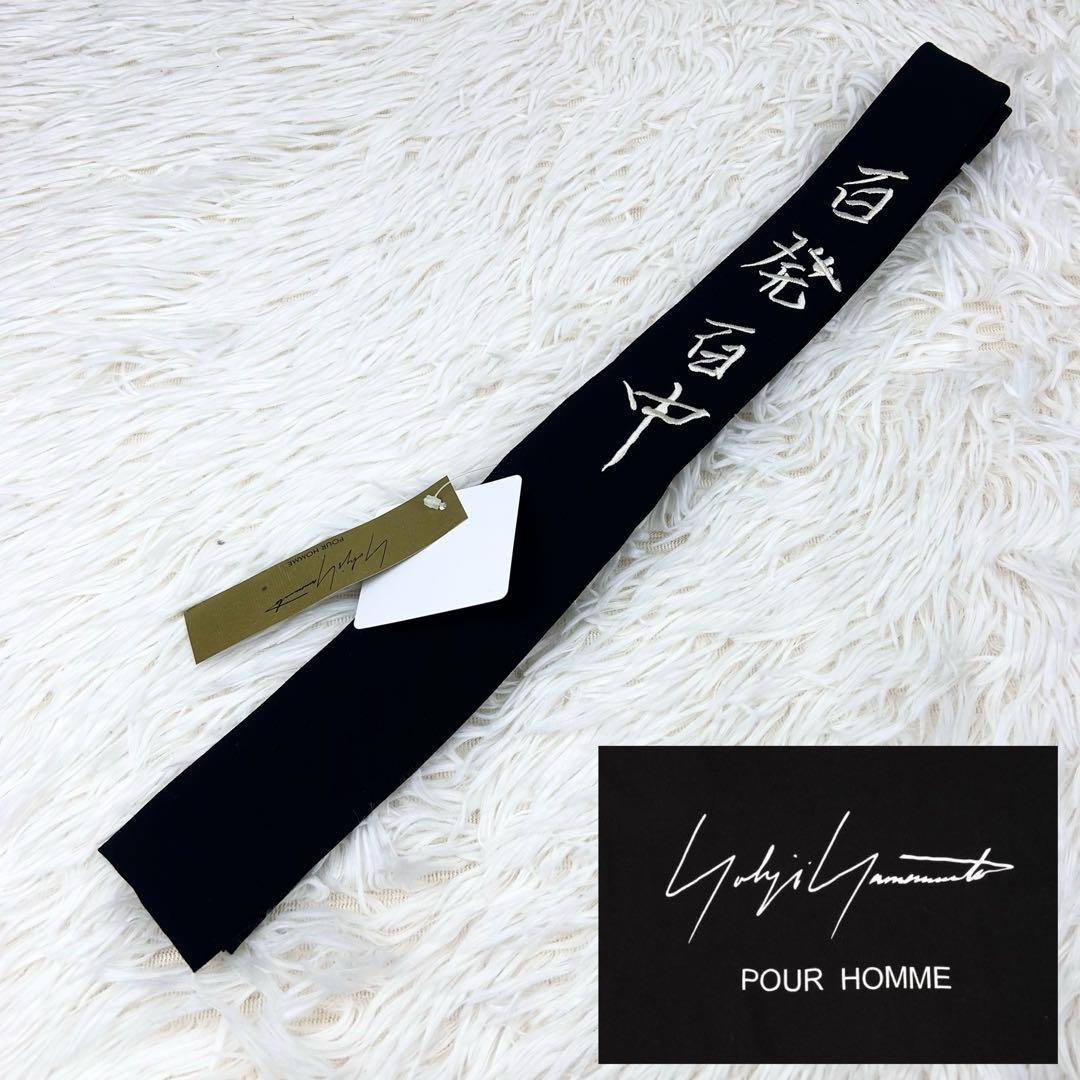 【新品未使用】Yohji Yamamoto ネクタイ 百発百中　20AW 黒
