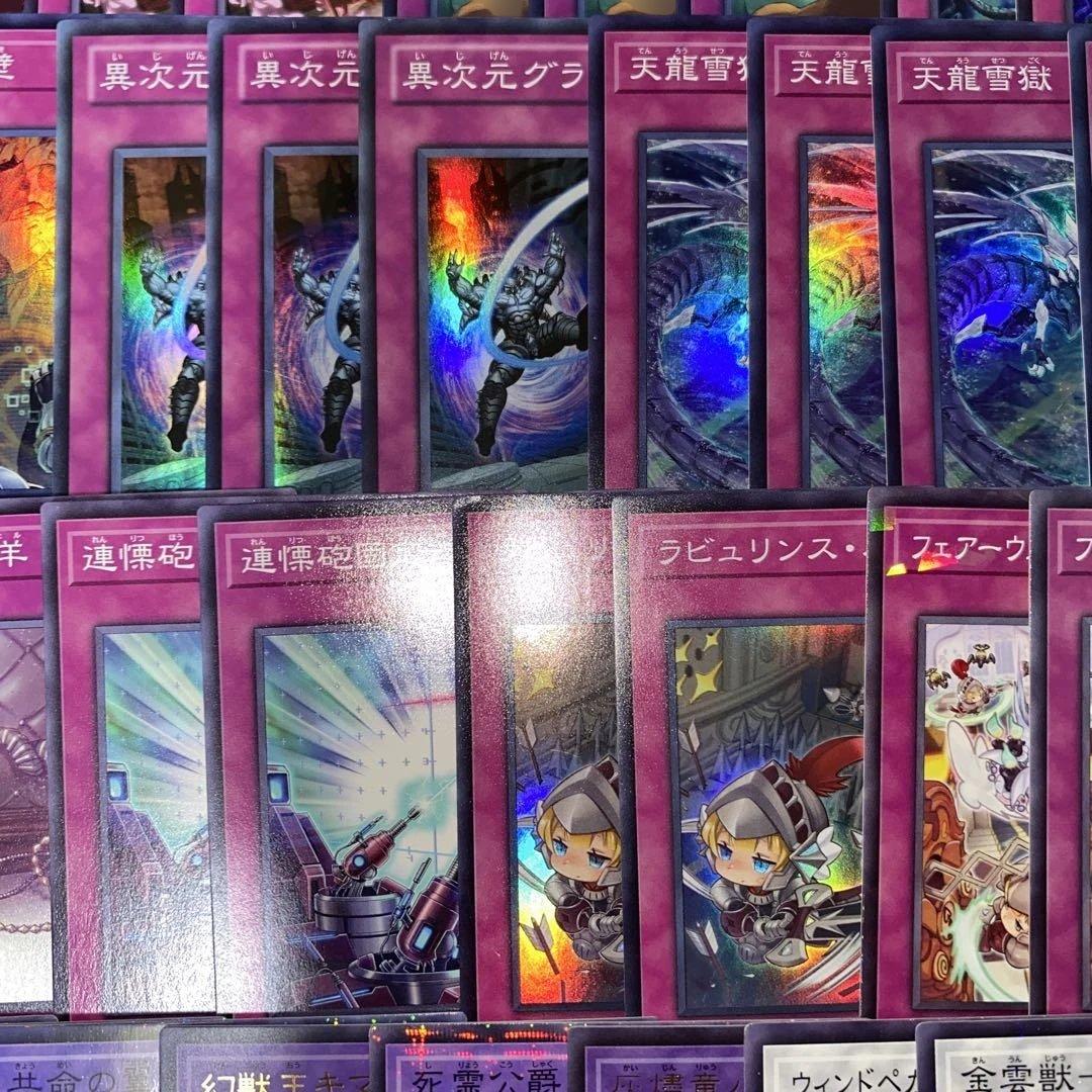 【2089】遊戯王　ラビュリンス　本格構築済み　デッキ