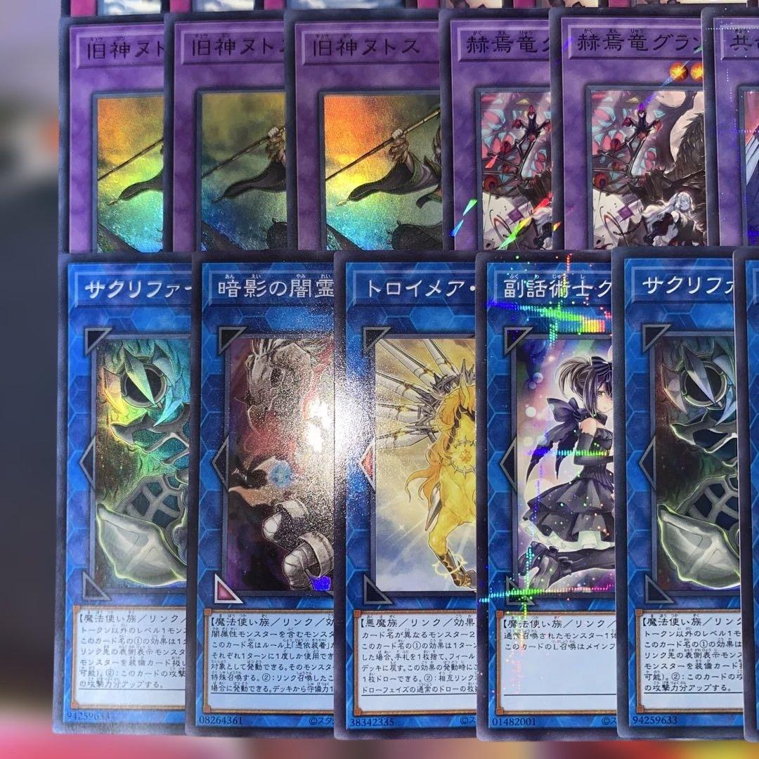 【2089】遊戯王　ラビュリンス　本格構築済み　デッキ