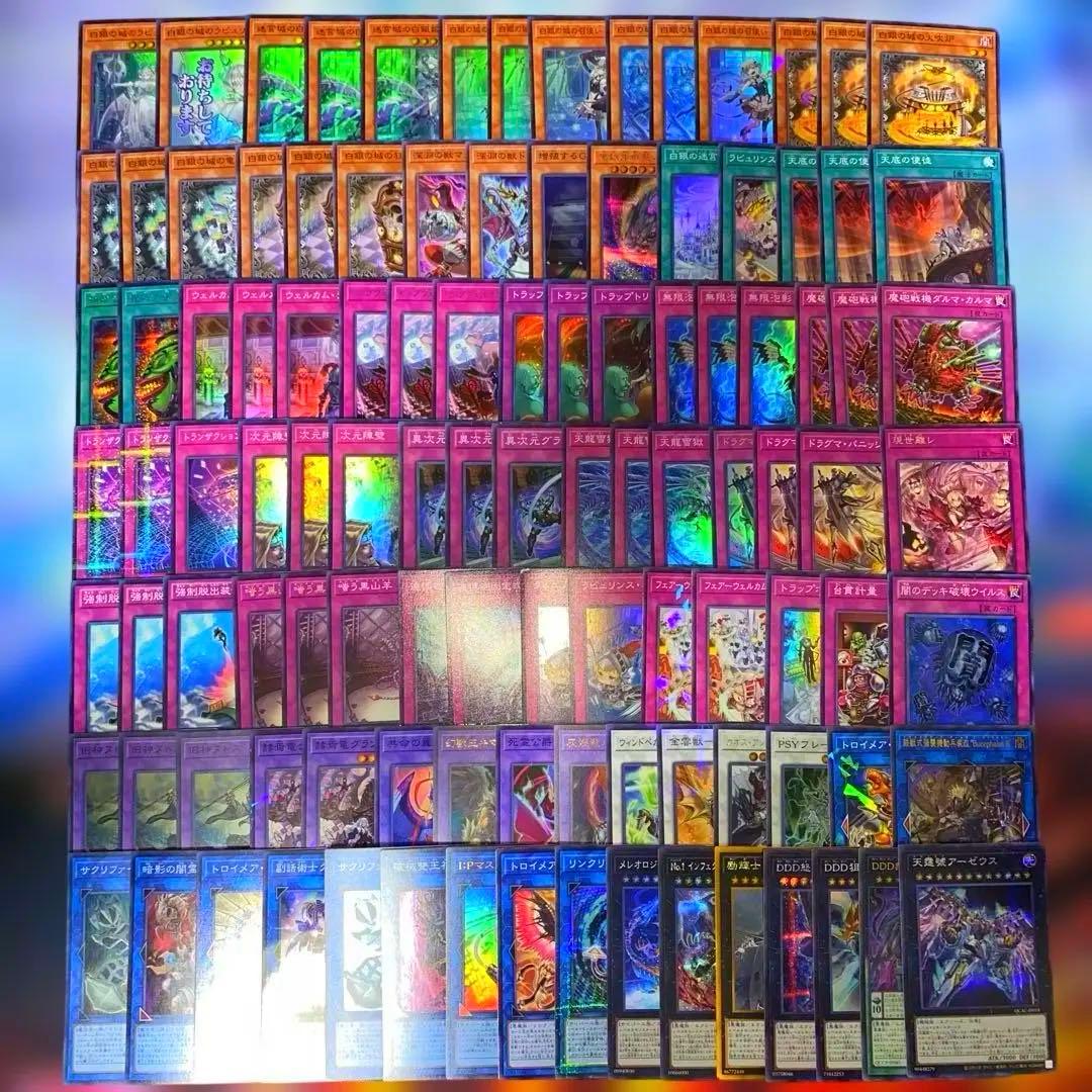 【2089】遊戯王　ラビュリンス　本格構築済み　デッキ