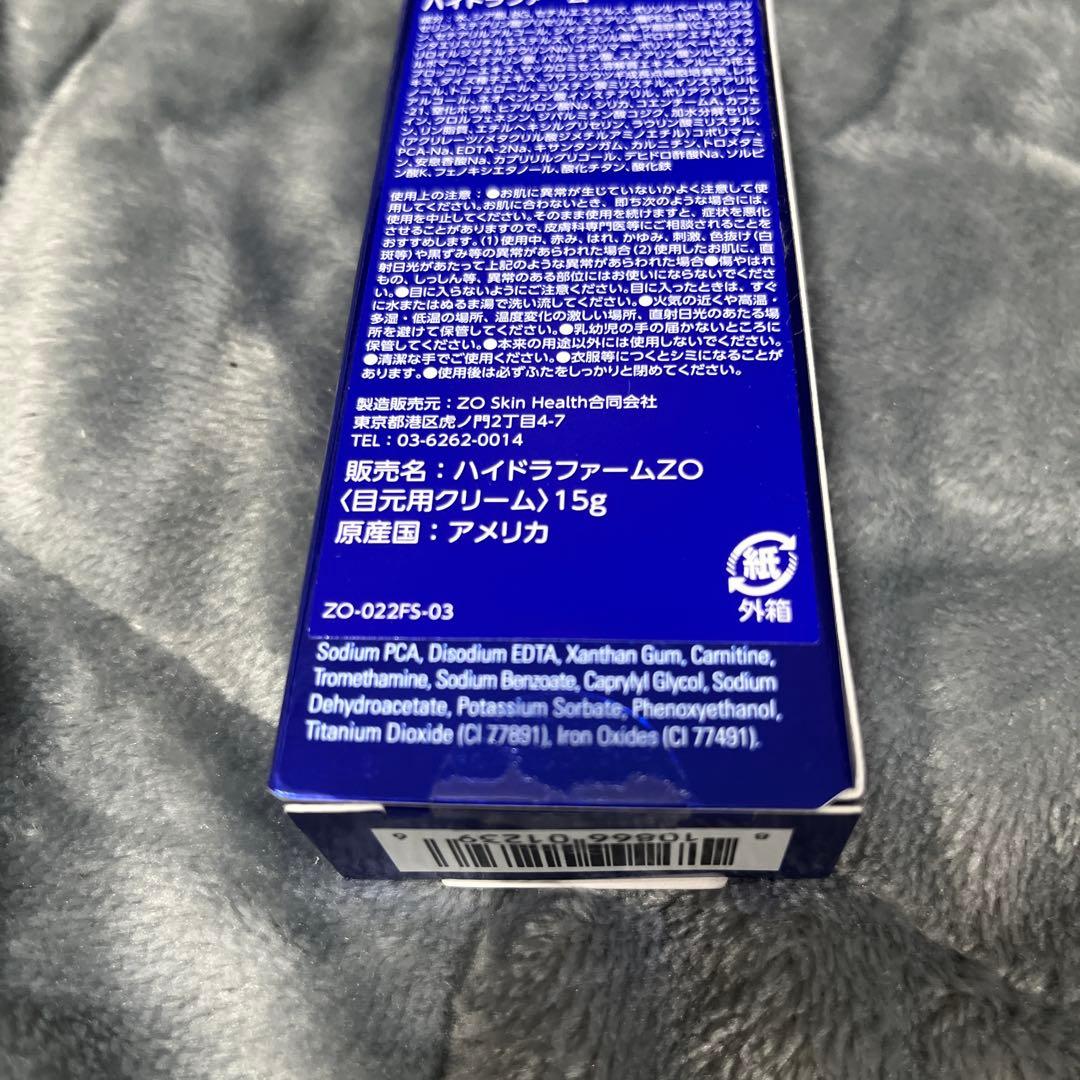 【新品未開封】 ゼオスキン ハイドラファーム