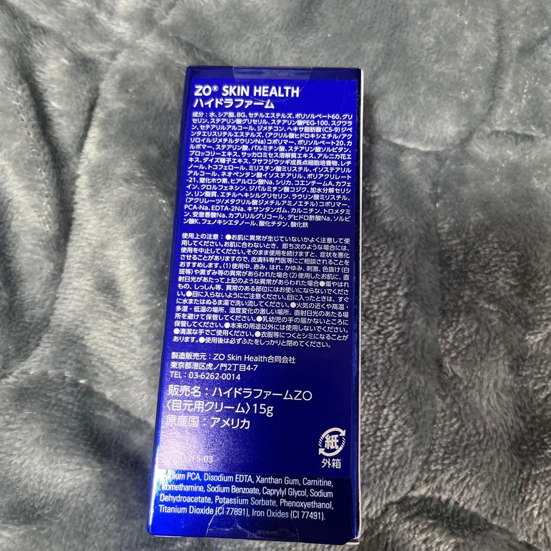 【新品未開封】 ゼオスキン ハイドラファーム
