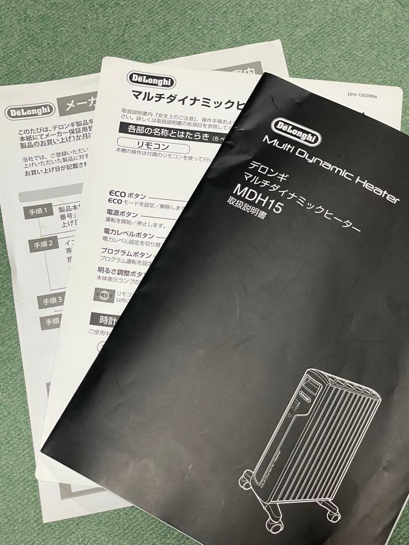デロンギマルチダイナミックヒーター　数回使用のみ！美品！