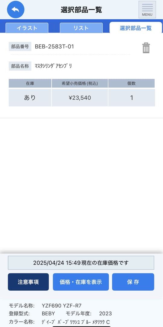 Brembo ブレーキレバーとタンクセット