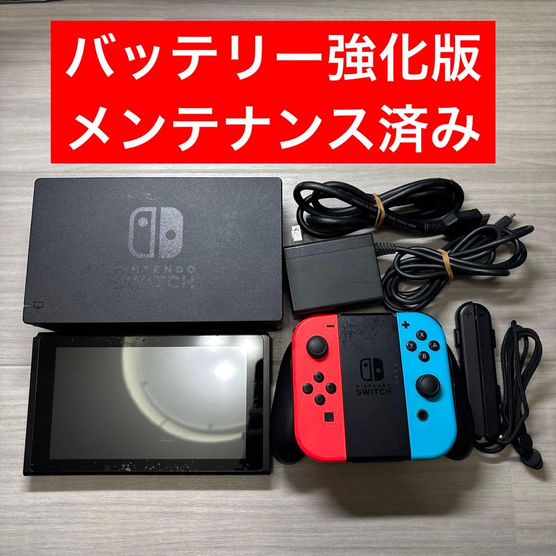 Nintendo Switch ニンテンドースイッチ バッテリー強化版