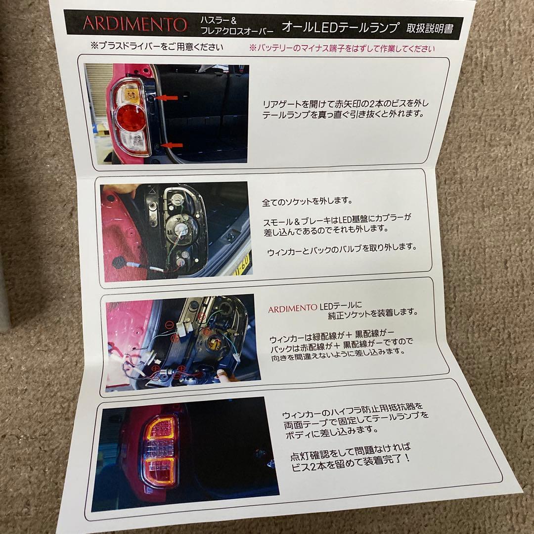 ARDIMENTO LEDテールランプ　ハスラーMR 41S