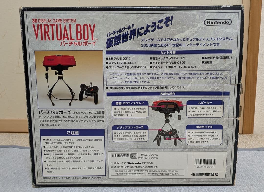 Nintendo Virtual Boy　本体（おまけつき）