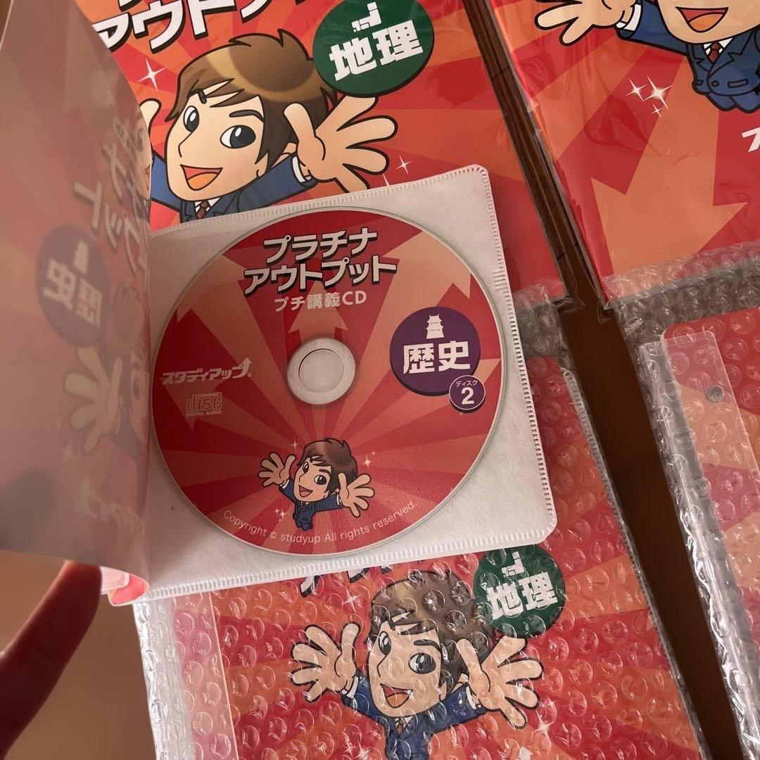 【最新版】新品プラチナアウトプット 問題集 セット