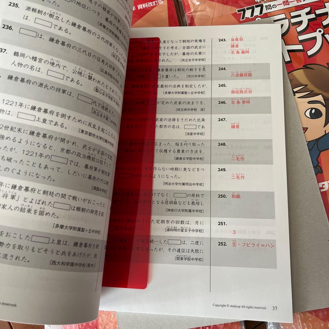 【最新版】新品プラチナアウトプット 問題集 セット