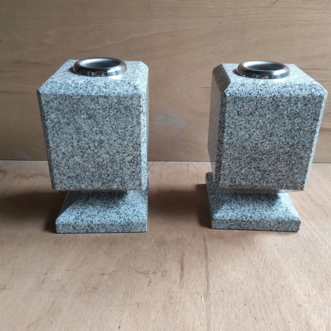 石の花立とステンレス花筒2個セット