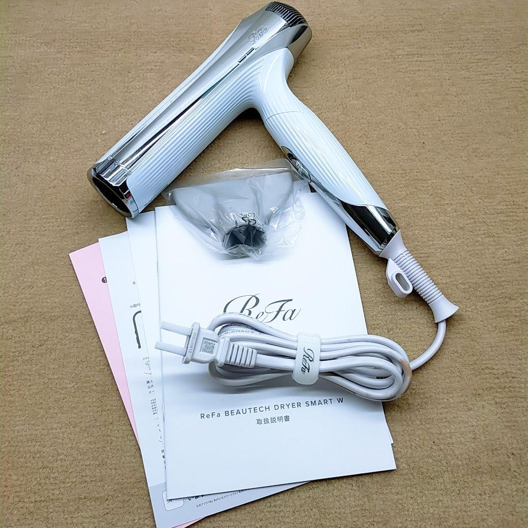 ほぼ未使用❤付属品完備 Refa リファドライヤー スマート ダブル W