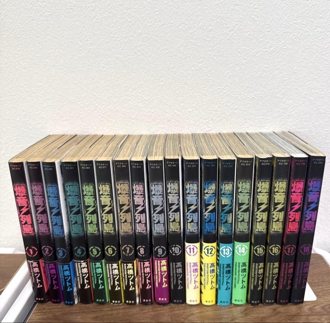全巻初版 爆音列島 全巻 セット 高橋ツトム 漫画 コミック 暴走族 ヤンキー