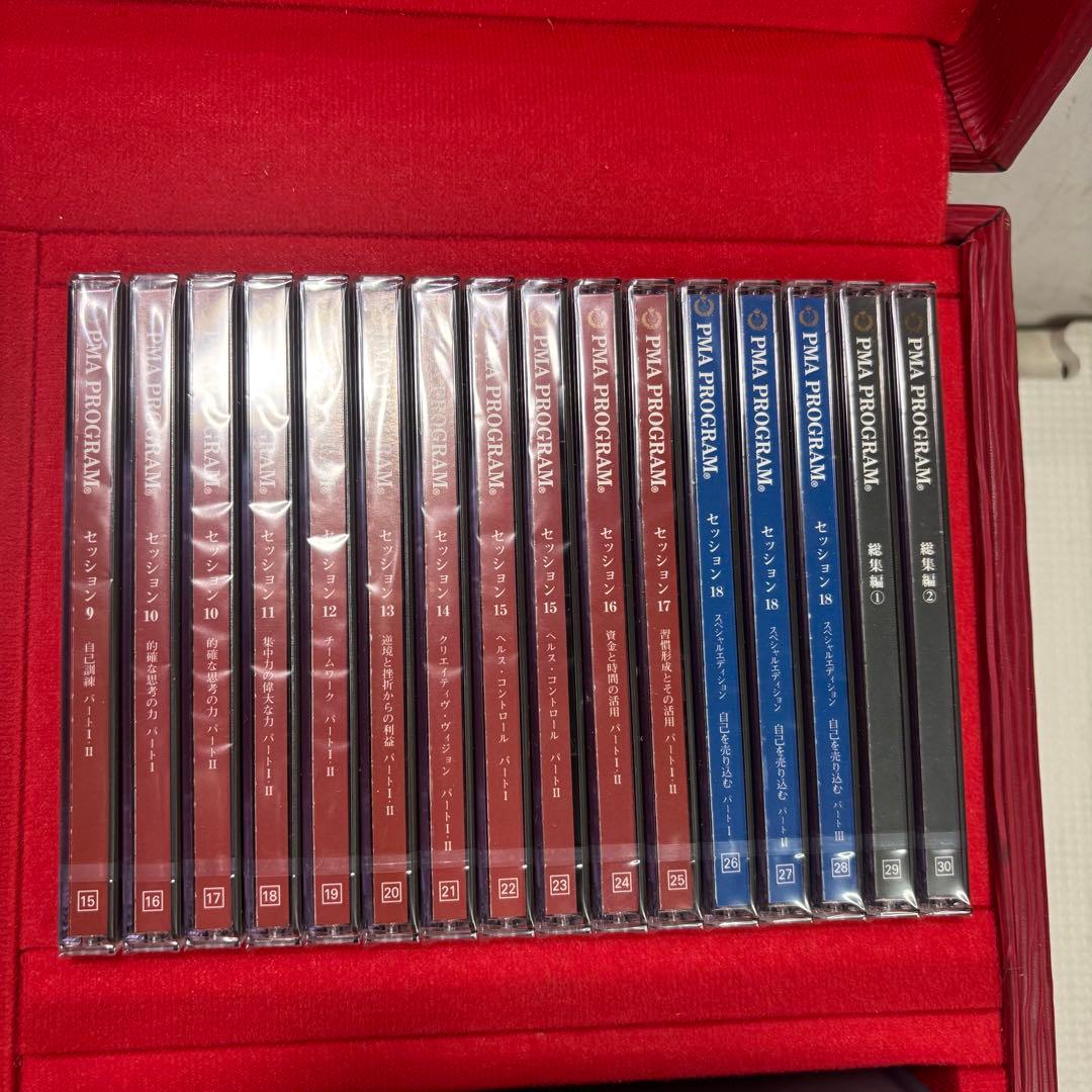 ナポレオンヒル　プログラム　PMA Ⅱ