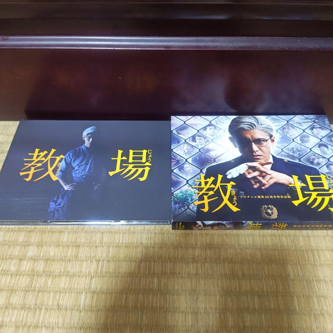 教場　教場Ⅱ　Blu-ray　まとめ売り