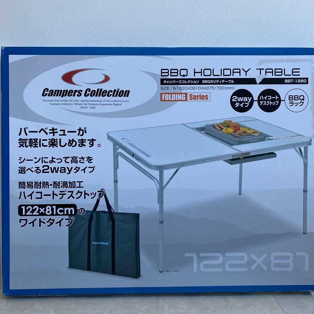 Campers Collection BBQ Holiday Table 未開封