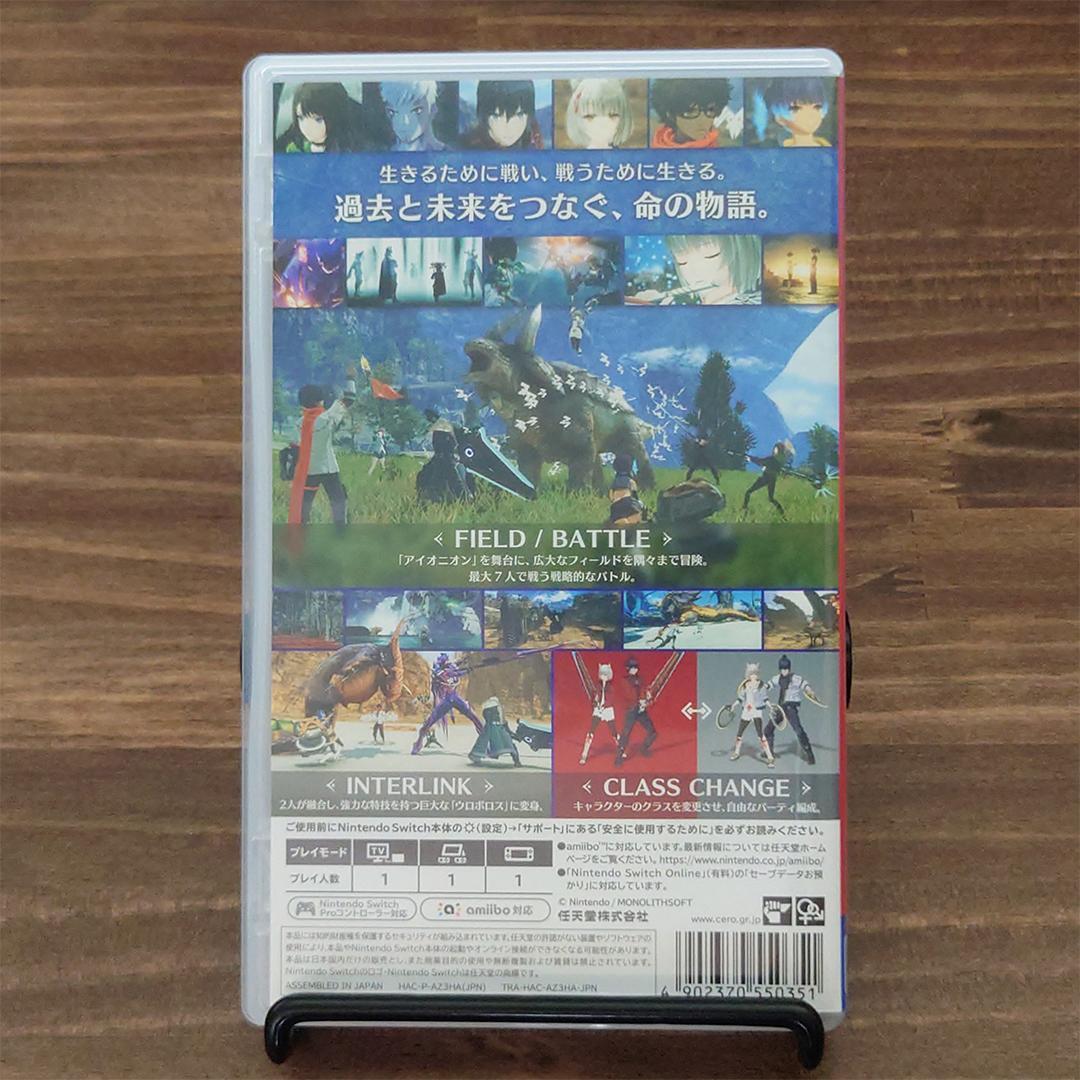 すき焼き　ゼノブレイド2、ゼノブレイド3のセット