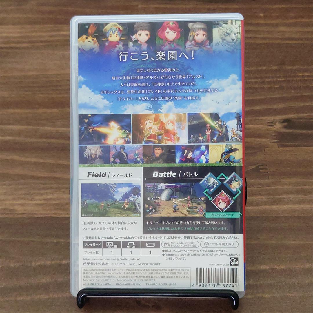 すき焼き　ゼノブレイド2、ゼノブレイド3のセット