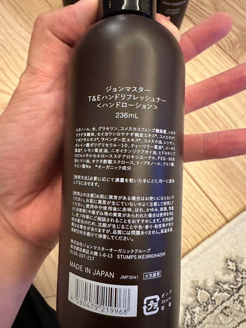 john master organics: ハンドリフレッシュナー　7本セット