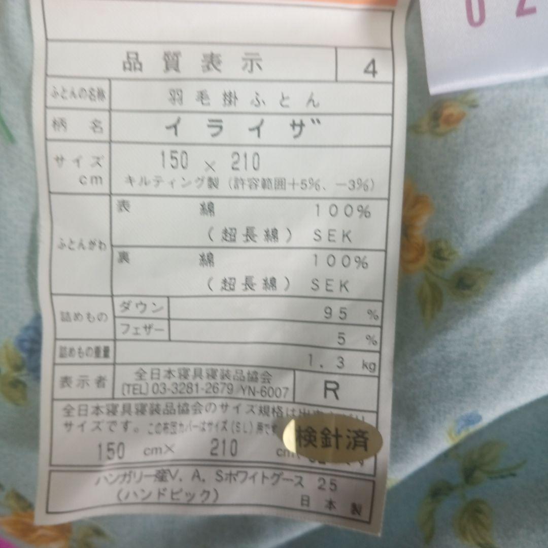 羽毛掛け布団シングルサイズ 花柄掛け布団 150x210cm　ハンガリー産ダウン