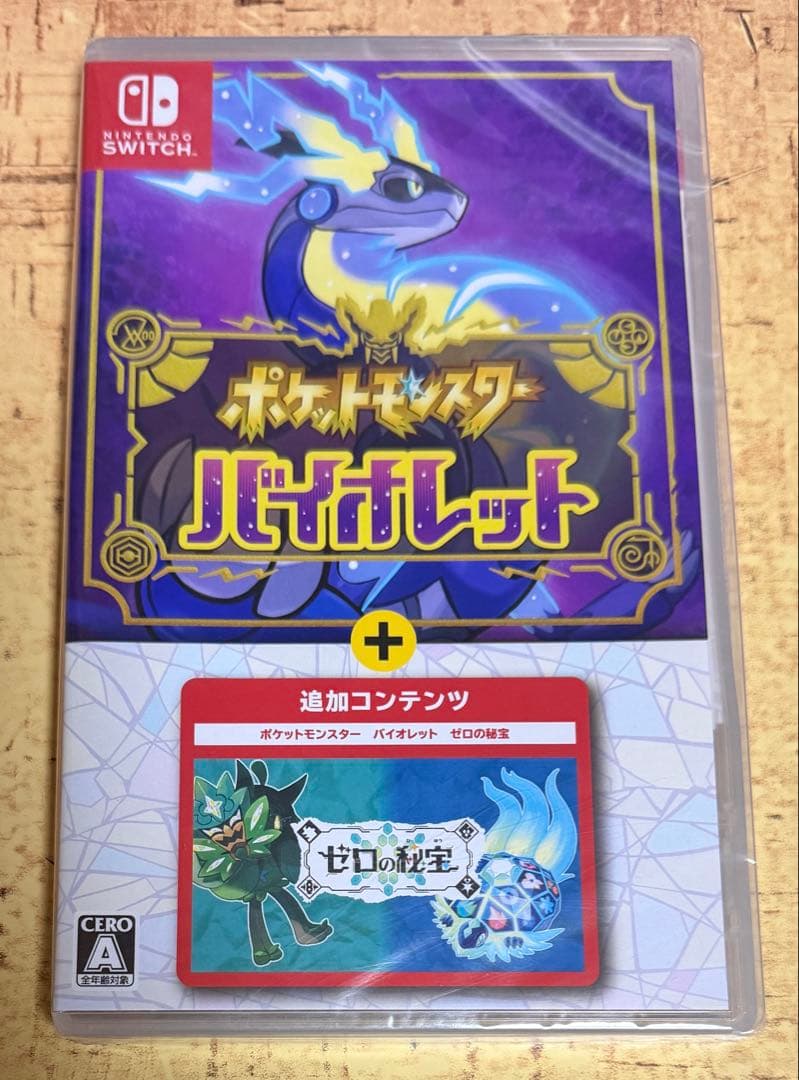 新品未開封 ポケットモンスター バイオレット ＋ ゼロの秘宝