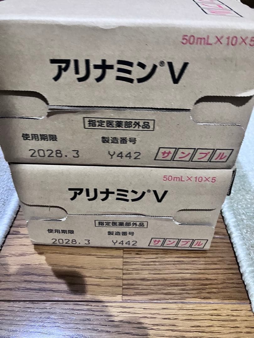 アリナミンV DRINK (1ケース)50mL×10本×5箱入りを2ケース販売
