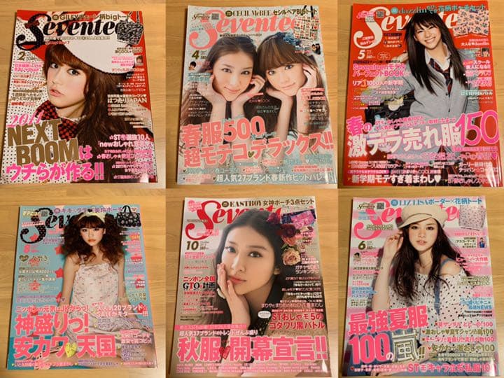 【バラ売り可】2007〜2012年 Seventeen セット