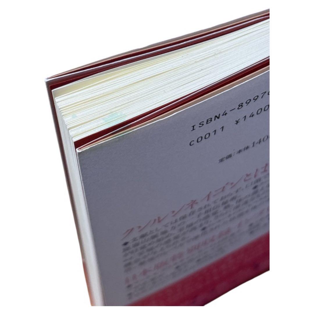 クンルンネイゴン