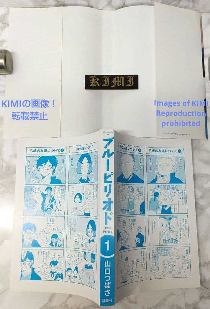 初版 ブルーピリオド 1 コミック 漫画 本 2017 山口 つばさ (著