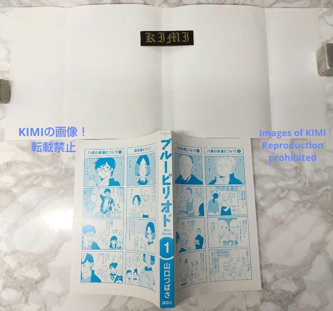 初版 ブルーピリオド 1 コミック 漫画 本 2017 山口 つばさ (著